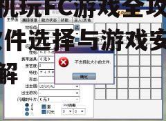 三、安装并运行模拟器