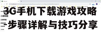 三、确认下载并等待完成
