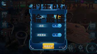 三、手机星战游戏的画面与音效体验