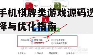 二、源码的优化策略