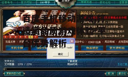 三、高效的游戏下载与更新