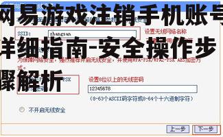 二、进入账号设置