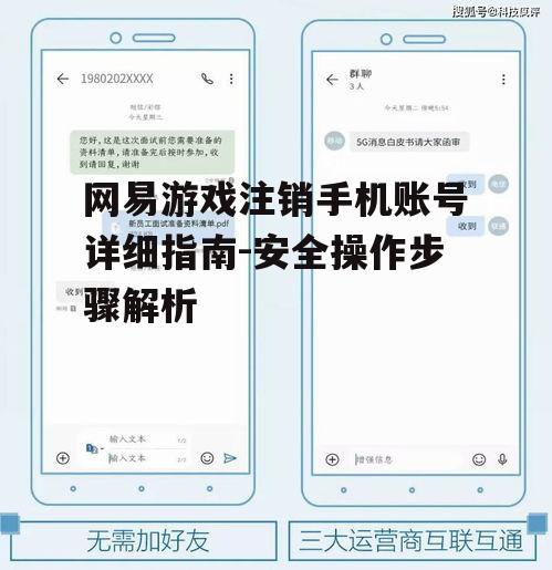 三、查找手机绑定信息