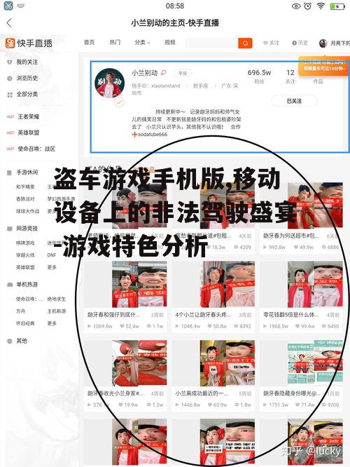 盗车游戏手机版,移动设备上的非法驾驶盛宴-游戏特色分析