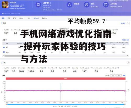 三、提升游戏操作体验