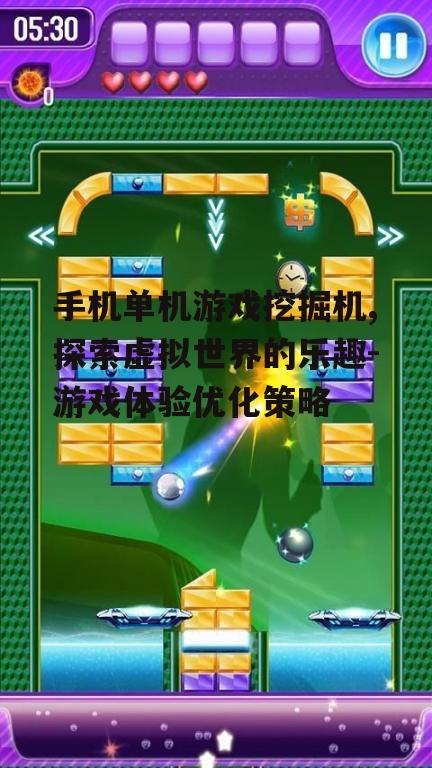 三、游戏玩法的多样化与互动性