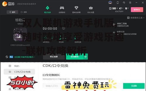二、手机版联机游戏的网络优化