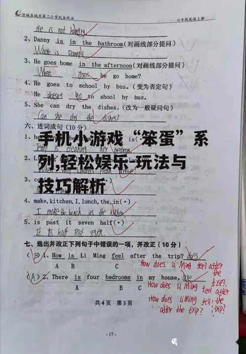 三、技巧分享与提升