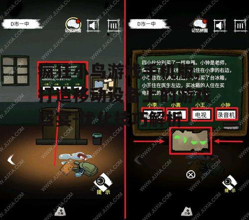 二、游戏玩法与关卡设计