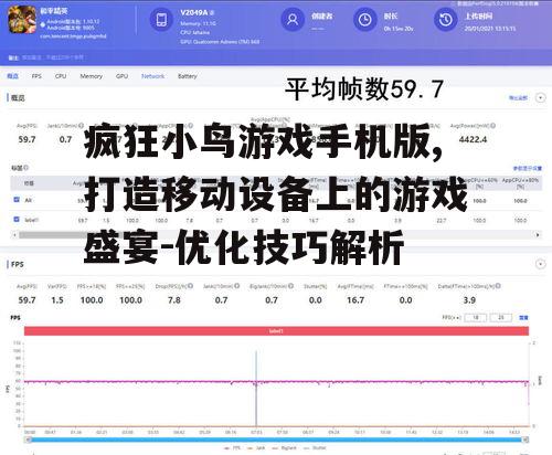 三、手机版优化体验