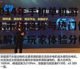 三、技术革新与玩家体验