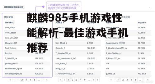 三、游戏性能影响因素