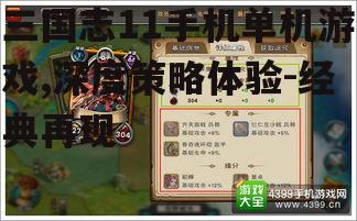 三、武将系统解析