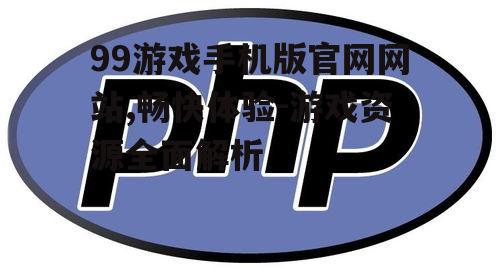 三、下载安装便捷