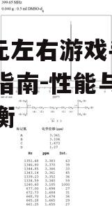 二、图形处理能力