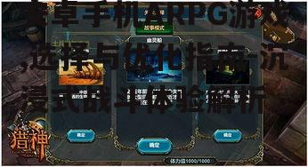 安卓手机ARPG游戏,选择与优化指南-沉浸式战斗体验解析