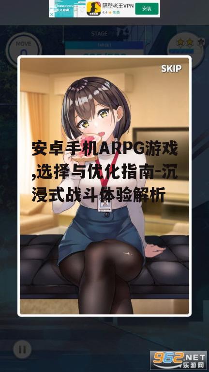 二、热门安卓ARPG游戏推荐