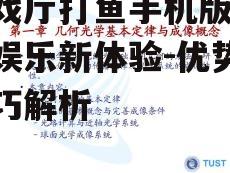 二、操作技巧与策略