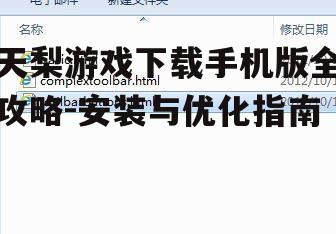 二、注意事项