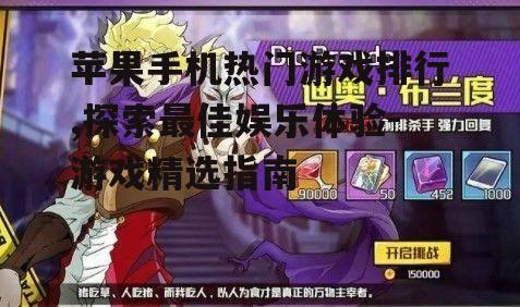 三、冒险游戏:探索未知世界的乐趣