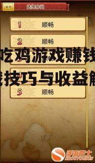 二、高效利用游戏内交易