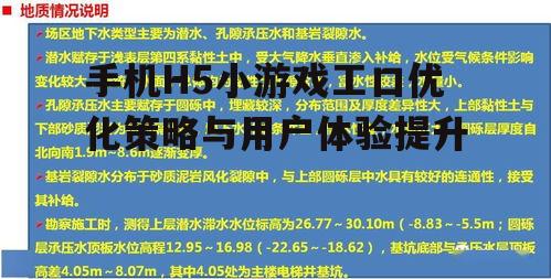 三、优化工口设计的策略