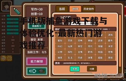 三、了解游戏操作与玩法