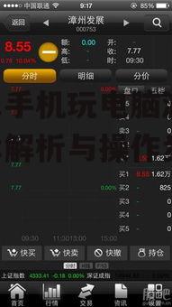安卓手机玩电脑游戏,技术解析与操作步骤