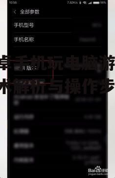 三、优化手机设置以提高游戏性能