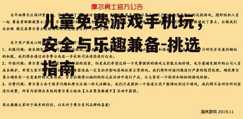 二、如何评估游戏的教育价值