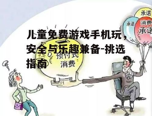 三、避免潜在的消费陷阱