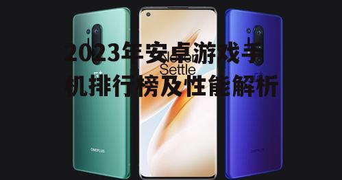 三、全能战士:OnePlus 10 Pro