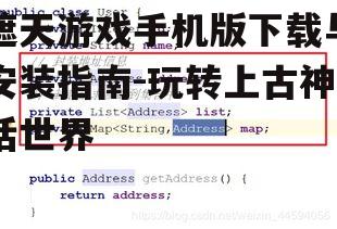 二、下载步骤与注意事项