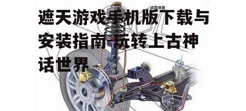 三、安装与初次启动
