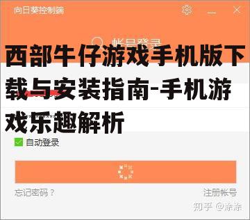 二、游戏下载与安装步骤