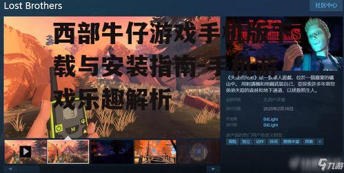 三、游戏特色玩法介绍