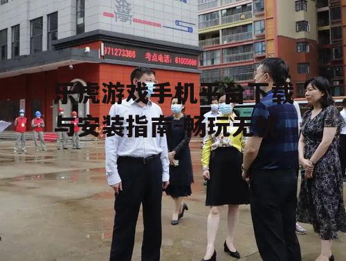 二、下载前的准备工作