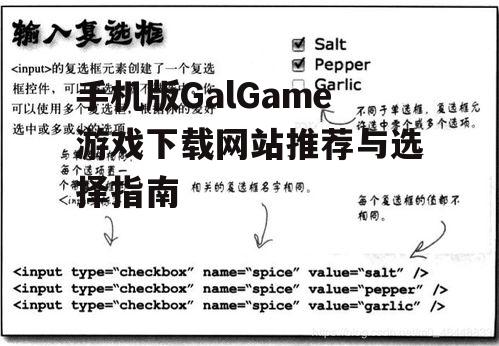 三、下载前的注意事项