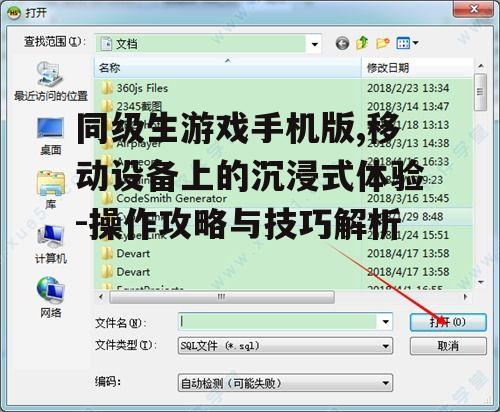 二、如何操作同级生游戏手机版