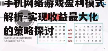 三、内购模式