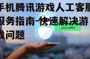 二、客服服务内容