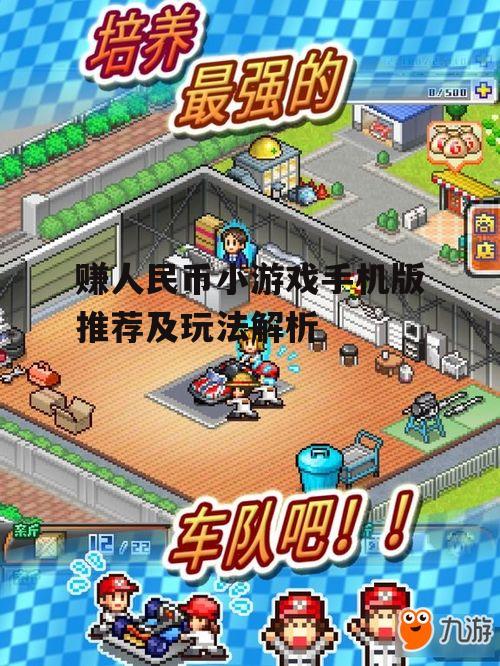 二、模拟经营类游戏