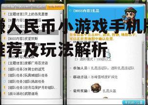 三、答题闯关类游戏