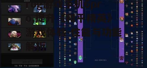 二、优化的游戏模式