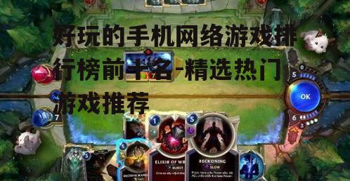 3. 符文之地