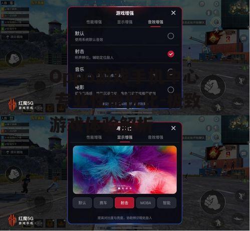 二、性能优化,畅快游戏体验