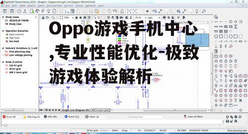 三、用户界面友好,易于操作