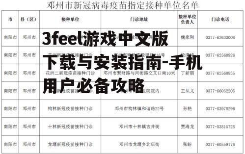 三、安装过程中可能遇到的问题