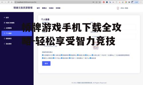 二、下载后的初步设置与账号注册