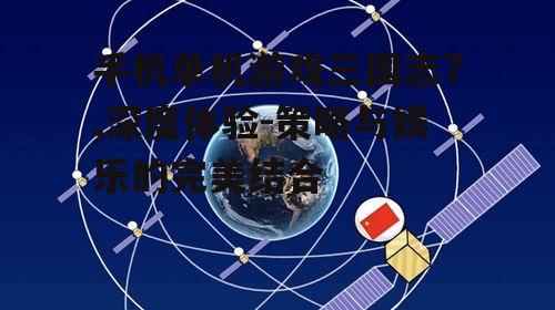 三、战略布局与战术运用